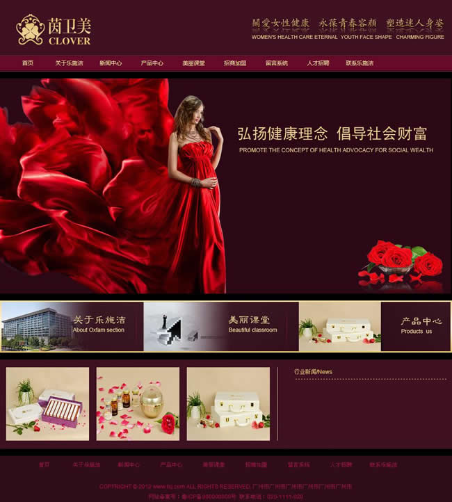 樂(lè)施潔 樂(lè)施潔