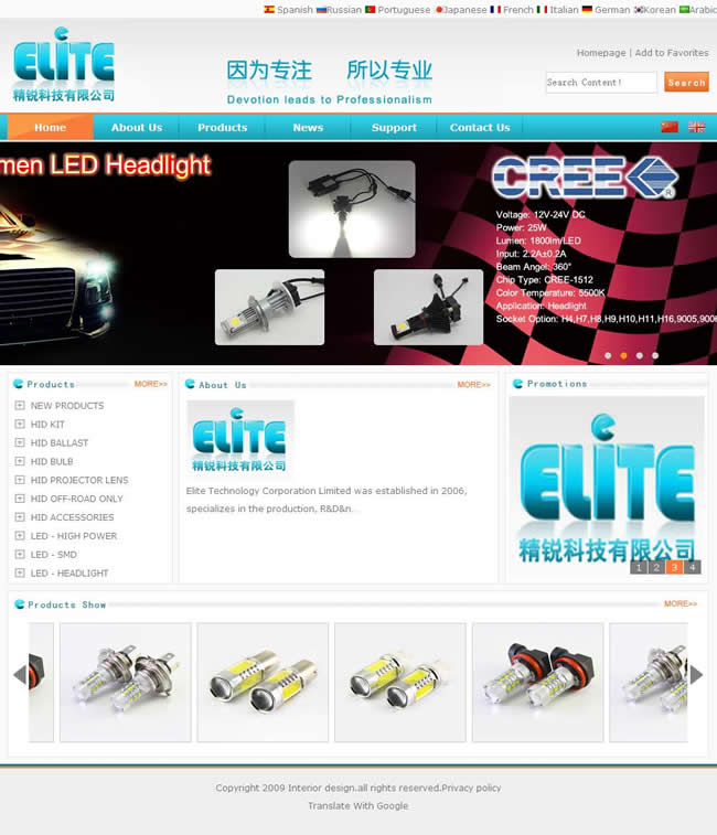 精銳科技 精銳科技