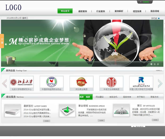 網(wǎng)站建設(shè) 網(wǎng)站建設(shè)