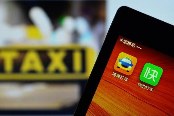 淺談滴滴快的的新一輪融資 淺談滴滴快的的新一輪融資