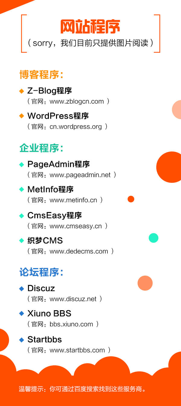 幫助你輕松實(shí)現(xiàn)網(wǎng)站建設(shè)的材料分享 幫助你輕松實(shí)現(xiàn)網(wǎng)站建設(shè)的材料分享